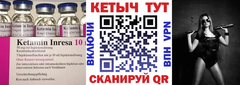Кетамин VHQ  купить   Миньяр 